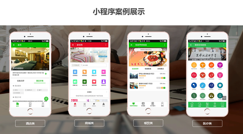 微信小程序设计：打造流畅用户体验的秘密武器