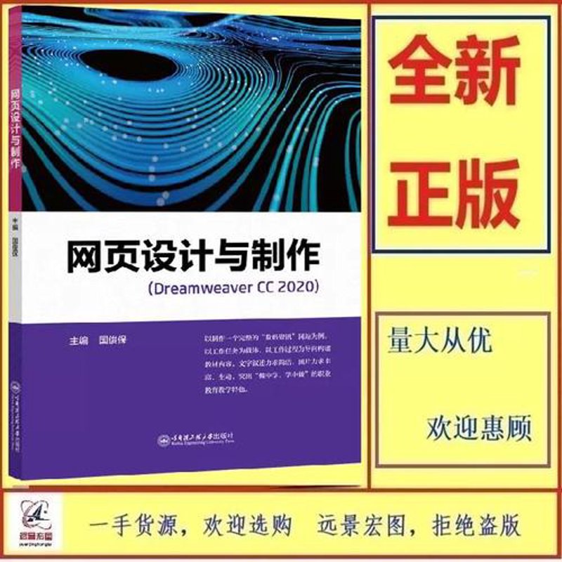 网页制作：构建企业新门户的艺术与科学