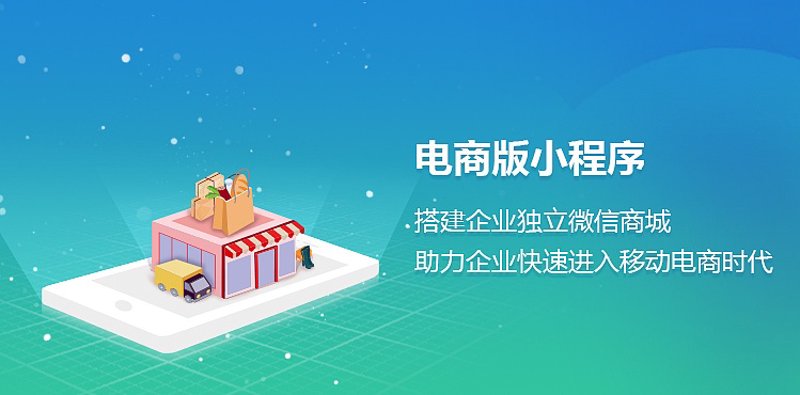 小程序开发