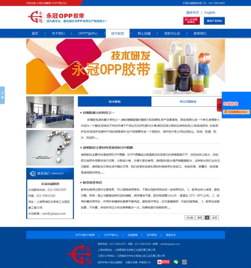 上海网站建设行业洞察：把握数字化转型的脉搏